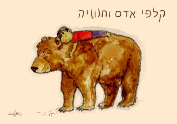 קלפי אדם וח(ו)יה - חדש ובלעדי