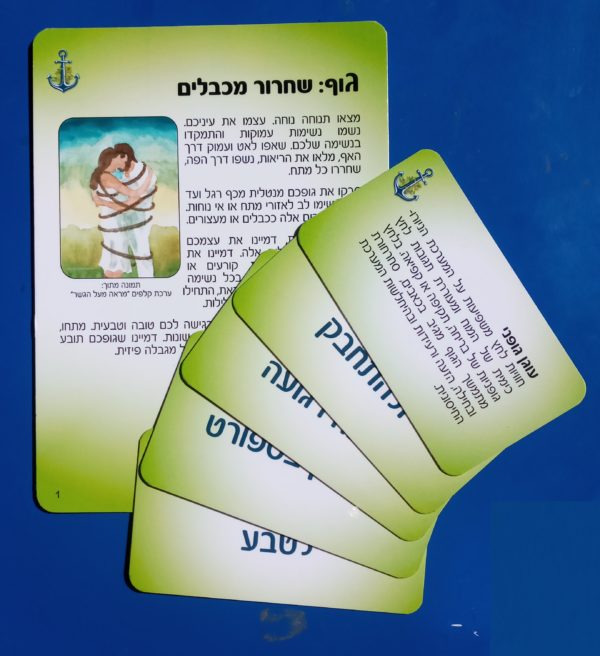 ⁦קלפי "עוגנים לצמיחה ממשבר" - חדש⁩ – תמונה ⁦3⁩