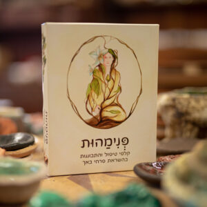 קלפי פנימהות *