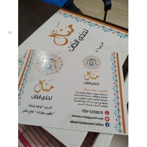 אתגר עצמי מנאל חסן