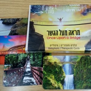 קלפי מראֶה מעל הגשר *