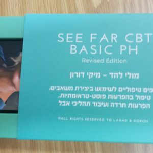 SEE FAR CBT קלפים טיפוליים
