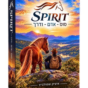 קלפי ספיריט -  סוס, אדם ודרך